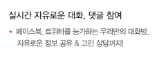 ���̽���, Ʈ���͸� �ɰ��ϴ� �츮���� ��ȭ��. �����ο� ���� ���� & ���� ������!