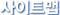 Ʈ